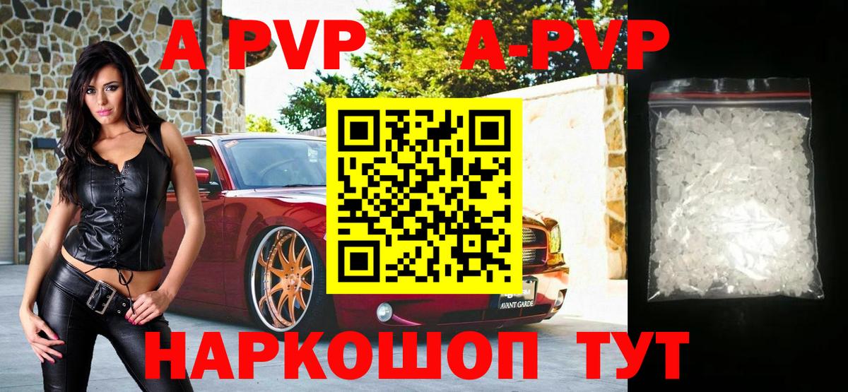 Alpha-PVP мука  Вход с VPN  что такое   Alfa_PVP  Менделеевск  APVP СК 