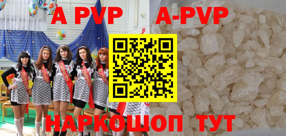 A-PVP мука Менделеевск