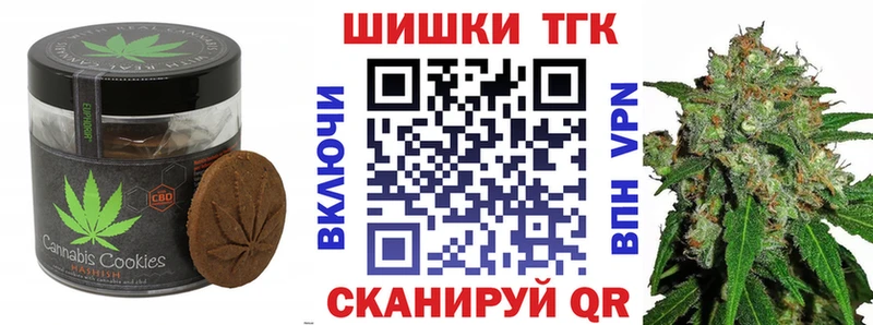 Печенье с ТГК марихуана  где можно купить   Менделеевск 
