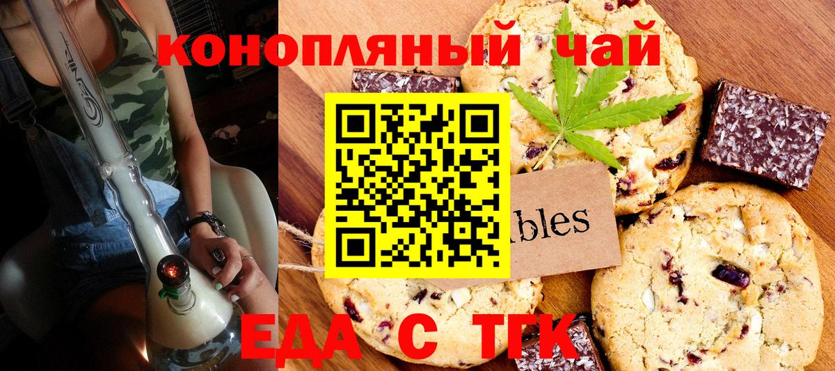 Canna-Cookies конопля  Вход с VPN  Менделеевск 