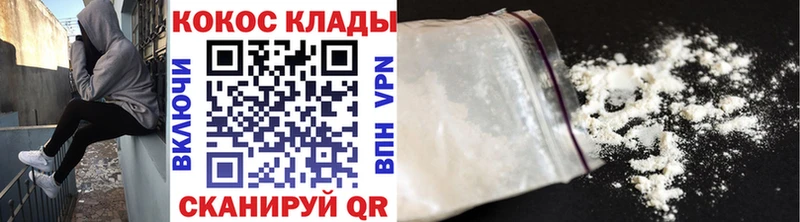 купить   Менделеевск  Cocaine Колумбийский 