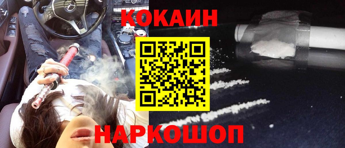 Cocaine Columbia Менделеевск