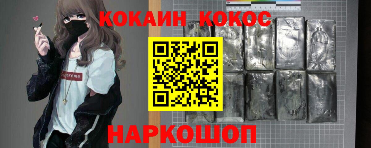 Кокаин Эквадор  Вход с VPN  Менделеевск  КОКАИН Перу 