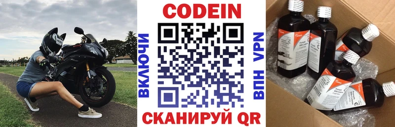 ссылка на мегу ссылки  Менделеевск  Кодеин напиток Lean (лин) 