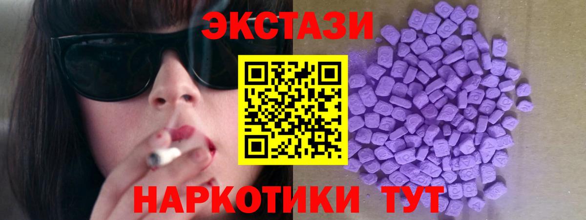 Ecstasy XTC  ЭКСТАЗИ  Вход с VPN  Менделеевск  Экстази бентли 