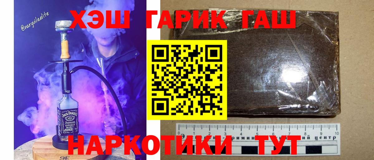 Гашиш  ГАШ VHQ  Менделеевск  Вход с VPN  ГАШИШ VHQ 
