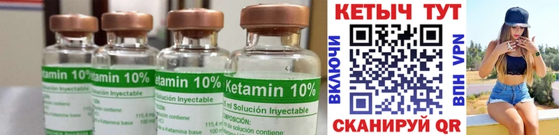 Кетамин ketamine  hydra вход  Менделеевск 