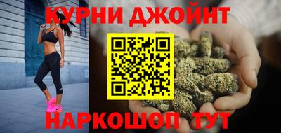 каннабис Жуковский