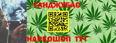 каннабис Жуковский