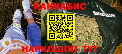 каннабис Жуковский