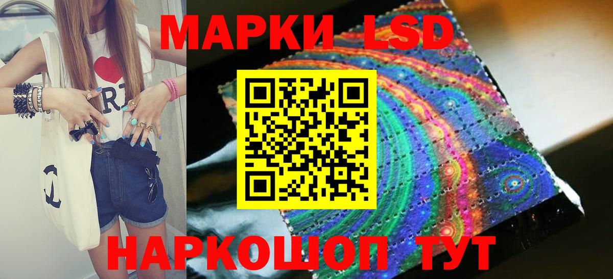 Лсд 25 экстази кислота Менделеевск