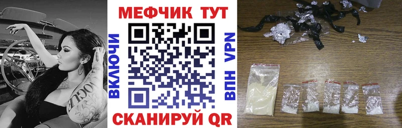гидра ТОР  купить   Менделеевск  МЯУ-МЯУ 4 MMC 