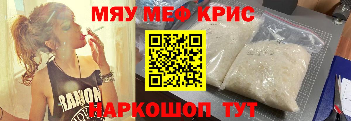 МЕФ VHQ  Мефедрон  дарнет шоп  Менделеевск  Вход с VPN  МЯУ-МЯУ mephedrone 