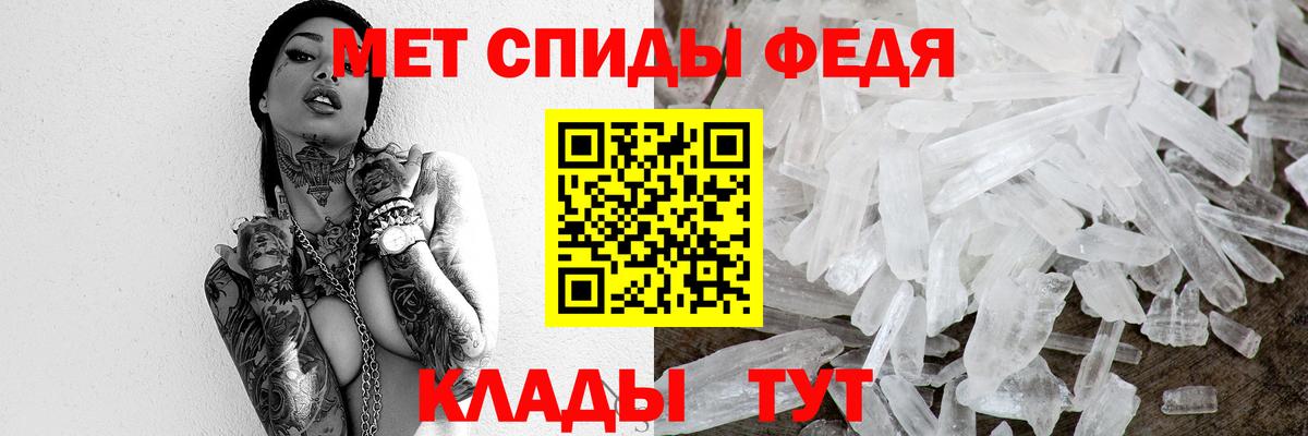 Менделеевск  Метамфетамин мет  Вход с VPN 