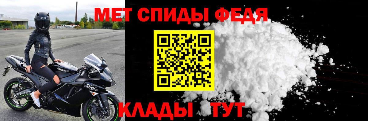Первитин Methamphetamine Менделеевск