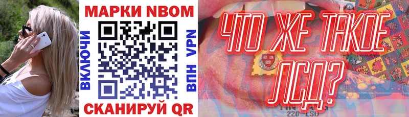 мега ONION Менделеевск Марки N-bome 1,8мг