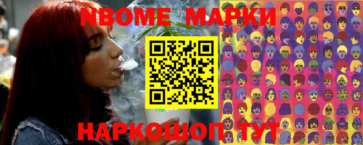 Марки N-bome 1500мкг  Вход с VPN  Менделеевск  Марки N-bome 1500мкг 