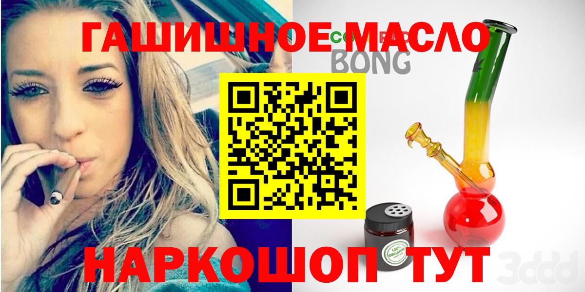 ТГК Wax  Дистиллят ТГК вейп с тгк  Вход с VPN  Менделеевск 