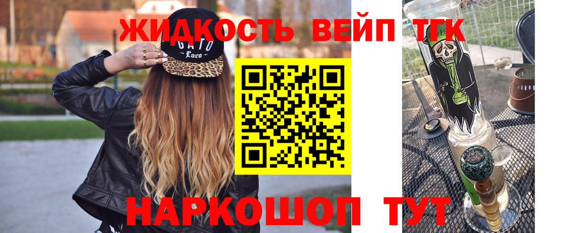 ТГК гашишное масло Менделеевск
