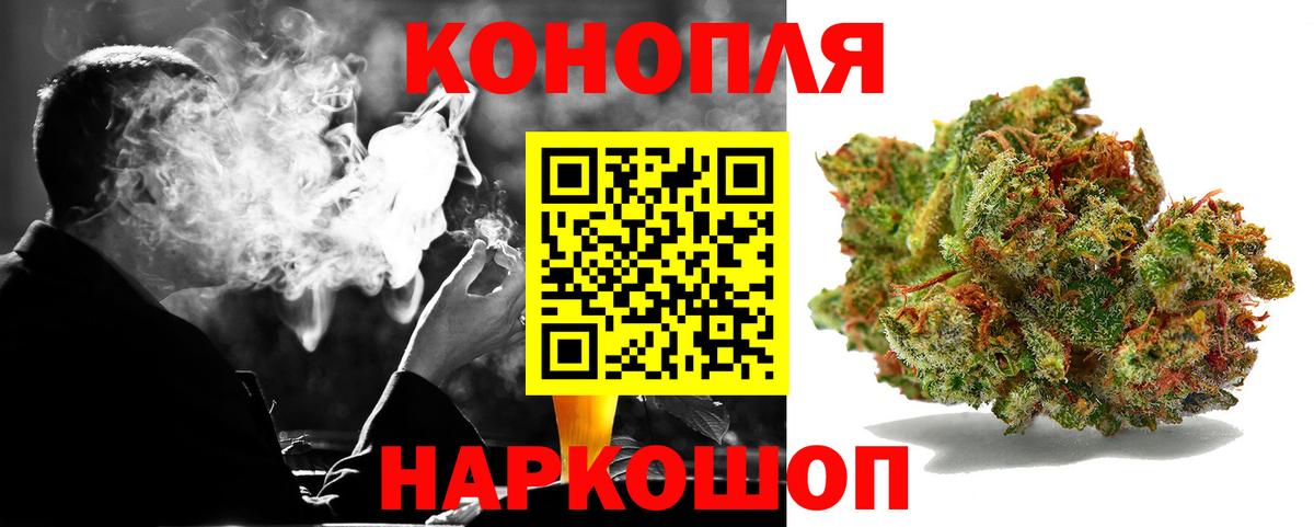 Менделеевск  Бошки Шишки план  Вход с VPN  Каннабис сатива 